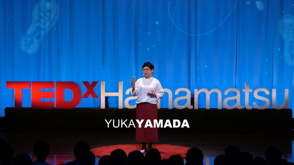 TEDxHamamatsu 2017 山田ゆか「特別なことはあたりまえの中にある」